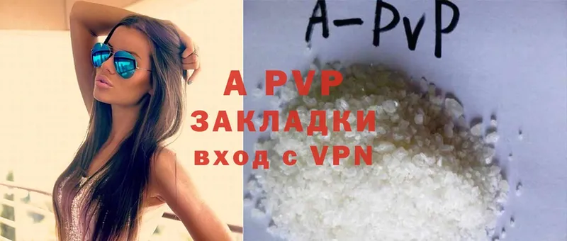 A-PVP Crystall  Александровск-Сахалинский 